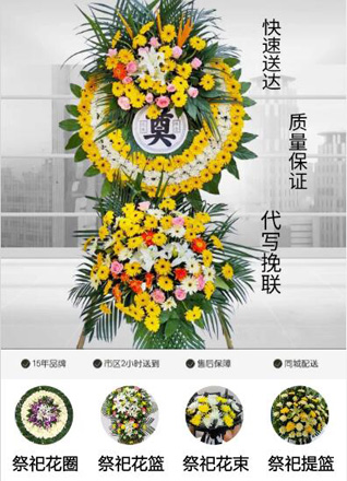 广东肇庆市怀集县坳仔镇璃玻村花圈代送